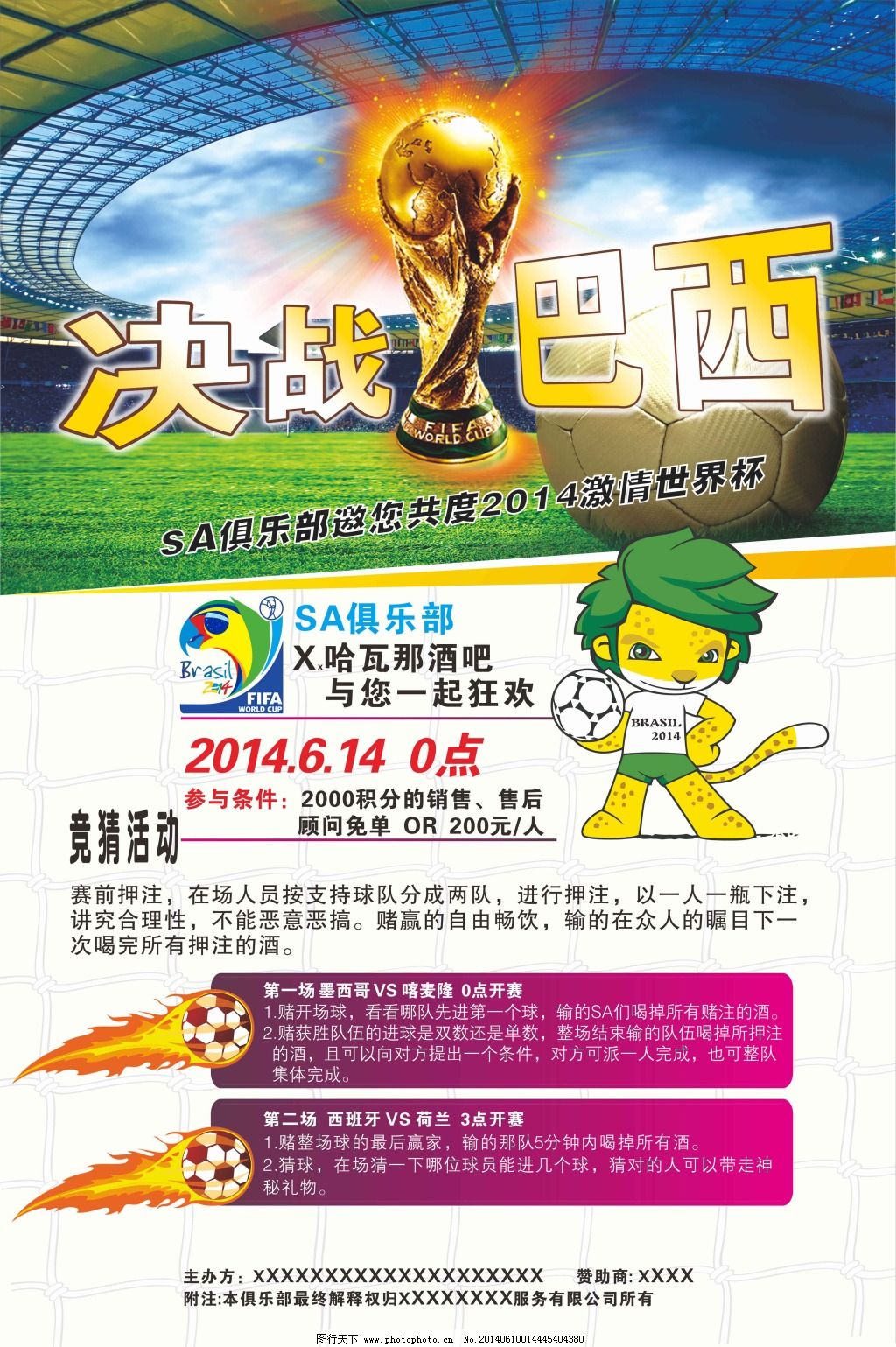 学校通过集