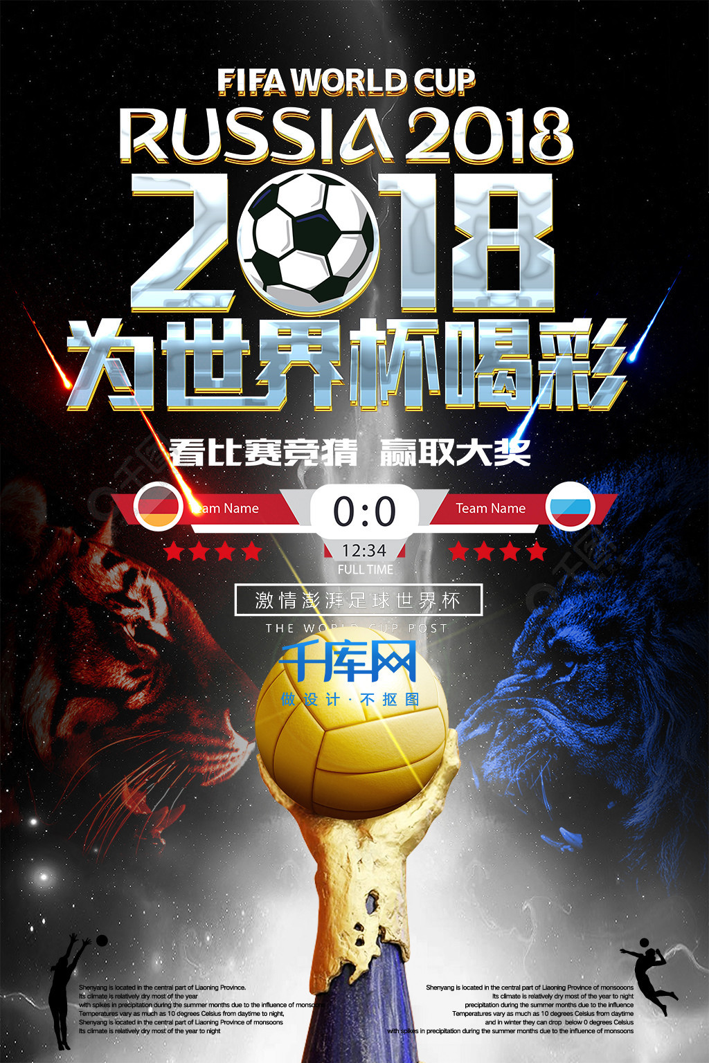比赛再